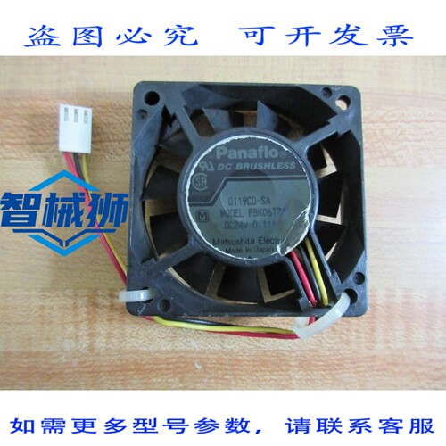 原装供应 进口工业 FBK06T24H PANAFLO 风扇（3 件装）