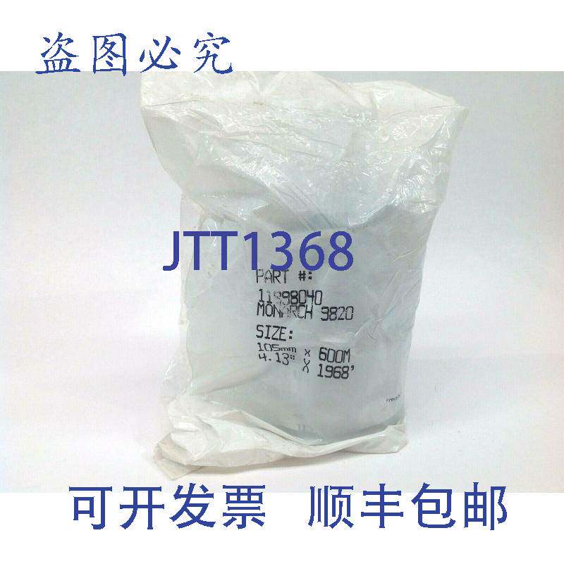 原装供应Monarch 11898040 蜡质热敏色带, Monarch 9820 打印机