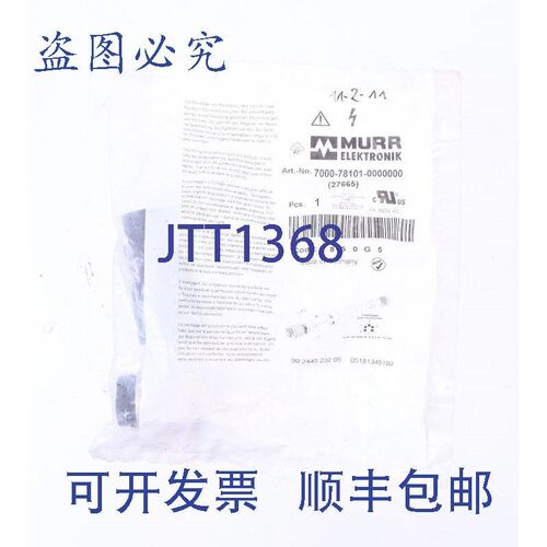 原装供应MURR 7000-78101-0000000 27665 7/8''  0&amp;deg;