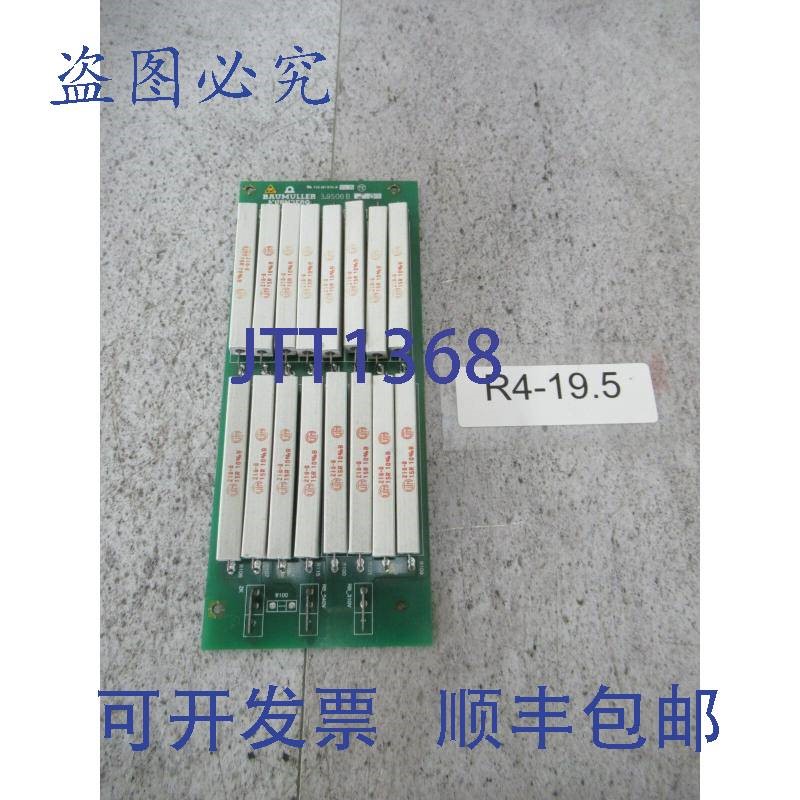 原装供应Baumüller 3.9506B 系统控制模块 Baumüller 3