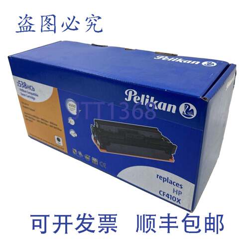 原装供应Pelikan 2538HCb 碳粉可替代 CF410X