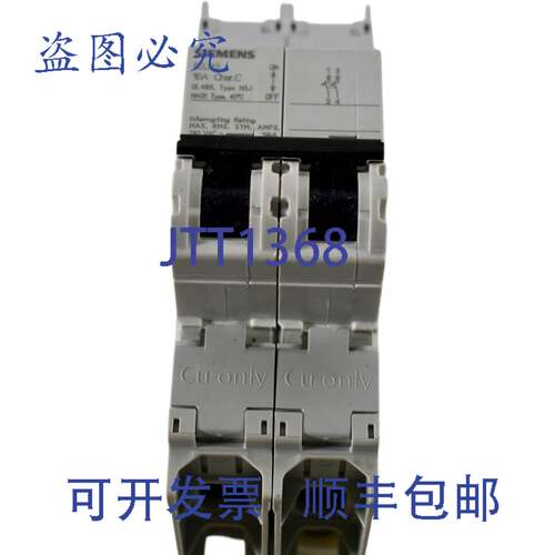 现货供应5SJ42167HG41 断路器，符合 UL 489 ，2 极断路器