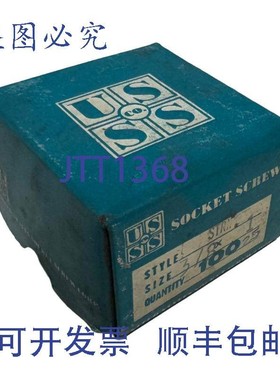 原装供应USSS 3/8 x 1 带槽内六角螺钉 100 个装