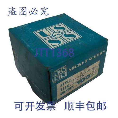 原装供应USSS 3/8 x 1 带槽内六角螺钉 100 个装