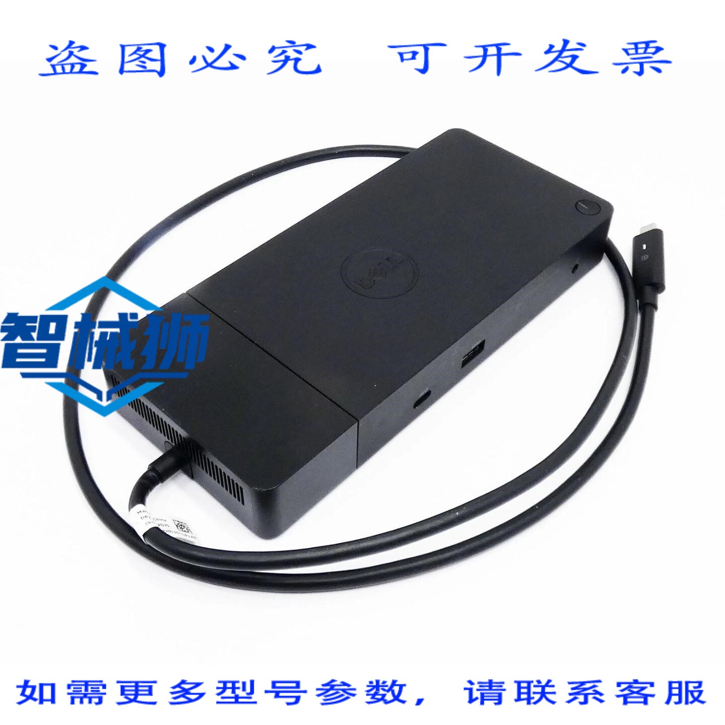 原装供应 戴尔 K20A K20A001 19.5VDC 6.7/9.23A 扩展坞