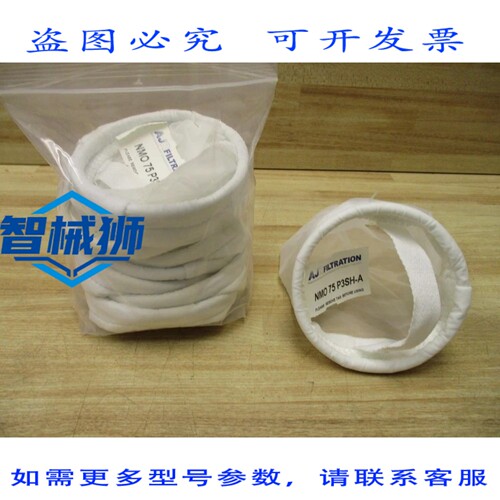 原装供应 AJR 过滤 NMO 75 P3SH-A 过滤袋 NMO75P3SHA（9 个装）