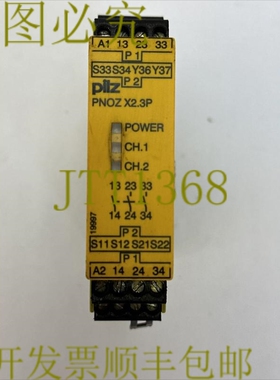原装供应PNOZ X2.3P 24VC 3n/o 安全继电器 24V