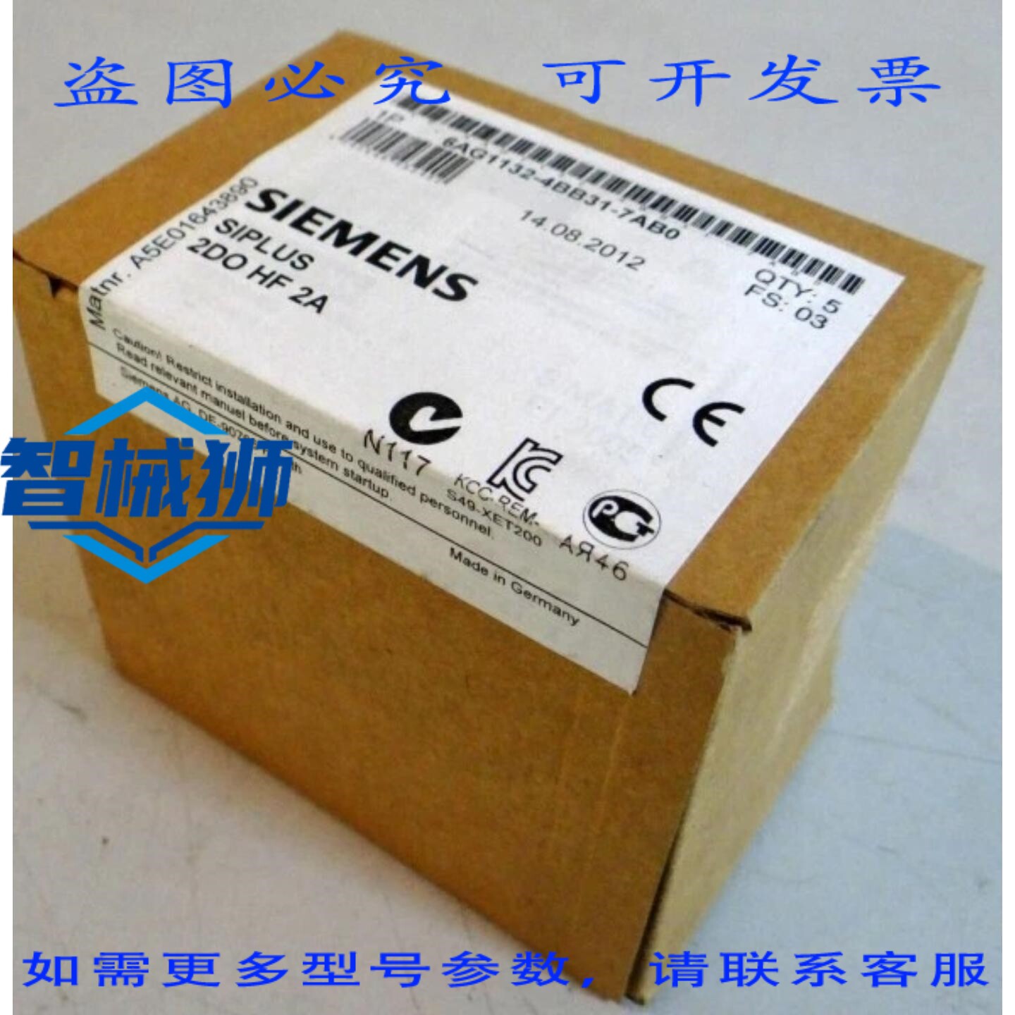 原装供应 5X SIPLUS 2DO HF 2A 6AG1132-4BB31-7AB0 6AG1 132-4B