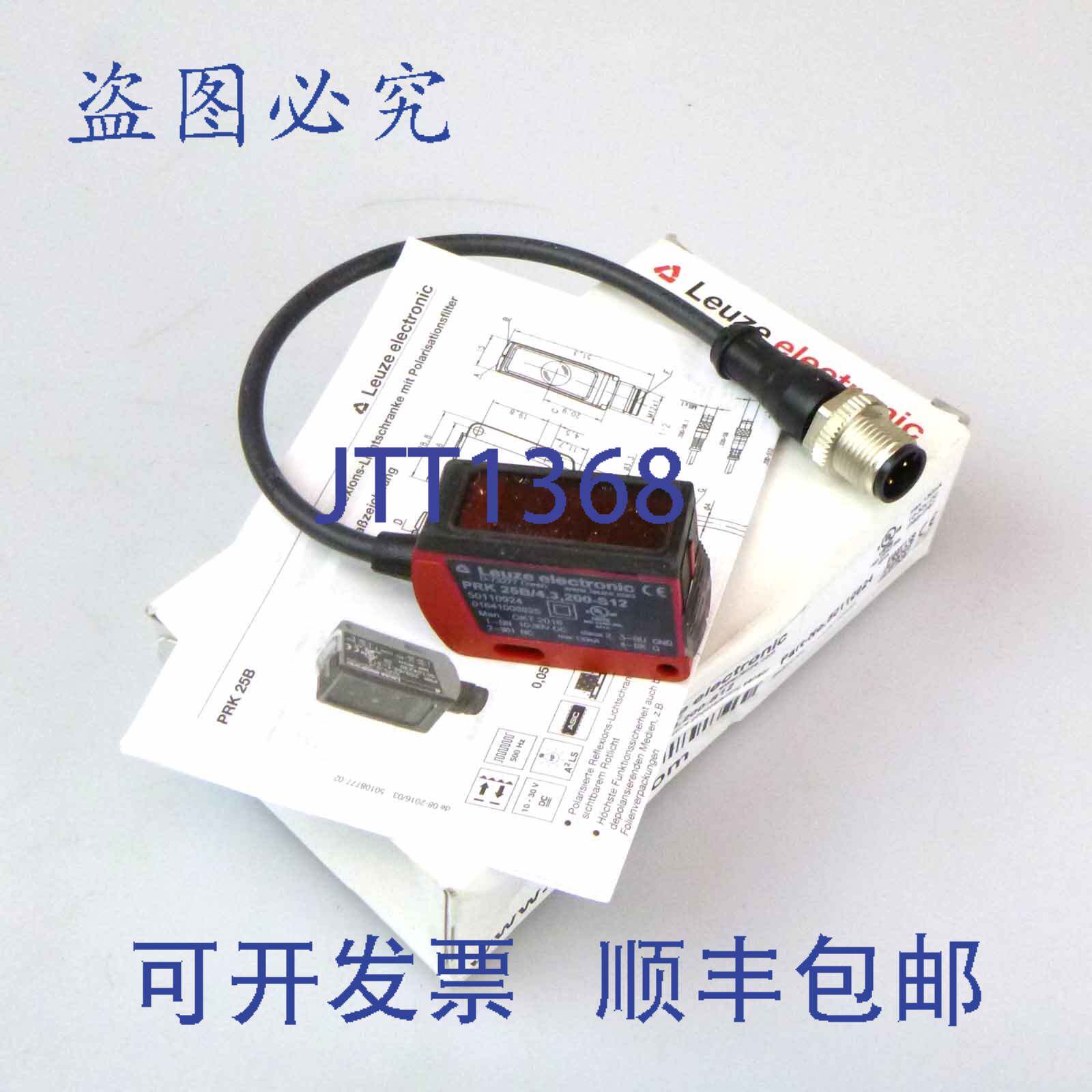 现货供应Leuze电子镜反射式光电传感器PRK 25B/4.3200-S12 501109