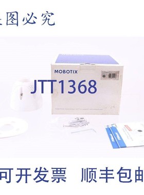 原装供应MOBOTIX MX-PTMOUNT-OPT-PW 手动可调球型安装座!!