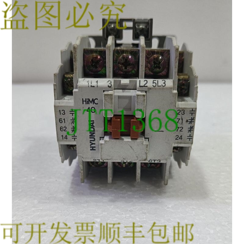 原装供应现代 HiMC 40 电磁接触器 440V 3P HIMC40 40A