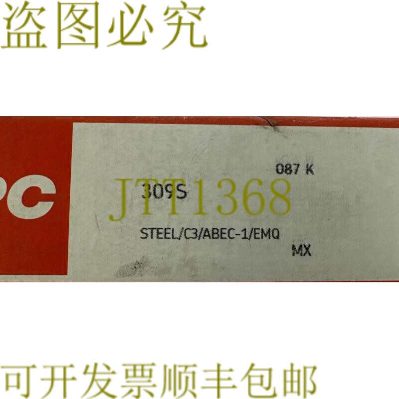 原装供应MRC 309S 钢/C3/ABEC-1/EMQ 轴承