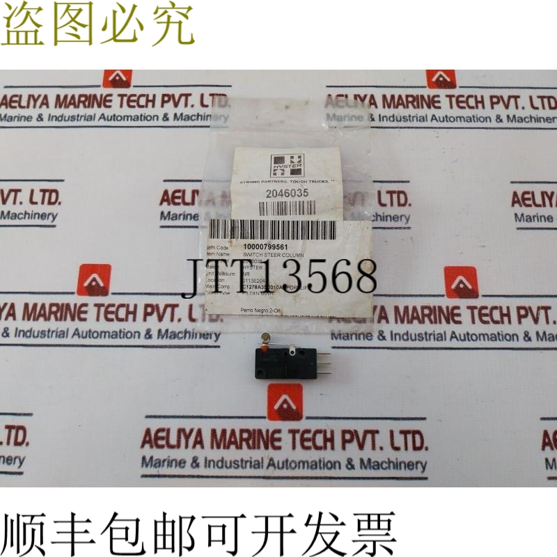 原装供应D2VW-01L2A-1HS 开关转向柱10000799561