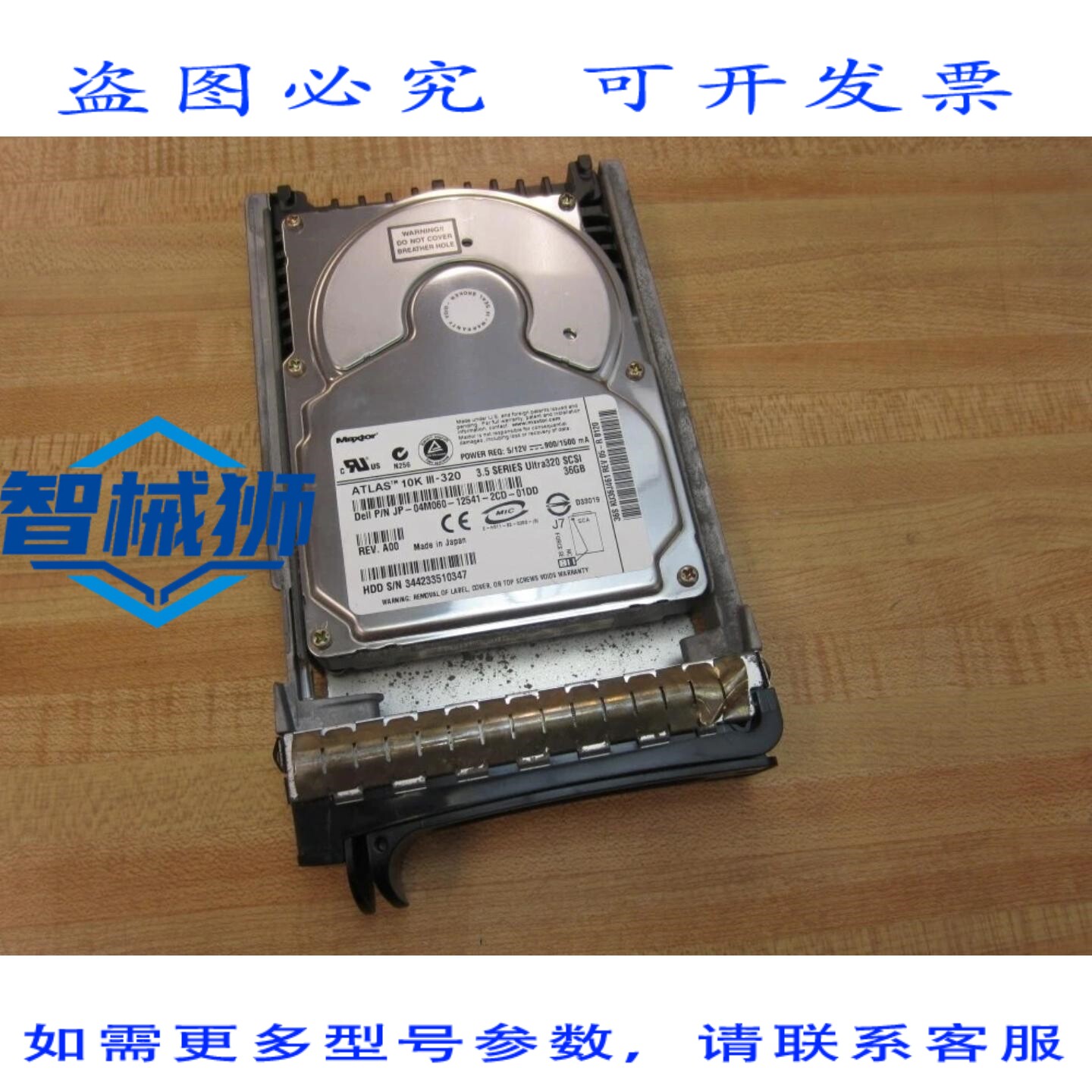 原装供应 MAXTOR KU36J461 ATLAS 10K III-320 硬盘 JP-04M060-12