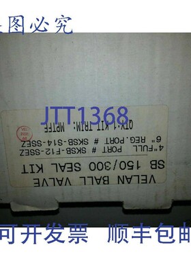 原装供应VELAN 球阀 SB 150/300  SKSB F12 SSEZ MPTFE 4 英寸全