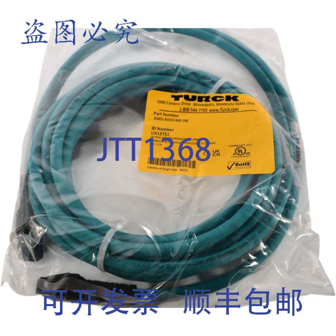 现货供应Turck RJ45S RJ45S 860-5M UX12751 双头电缆线组 5 米/1