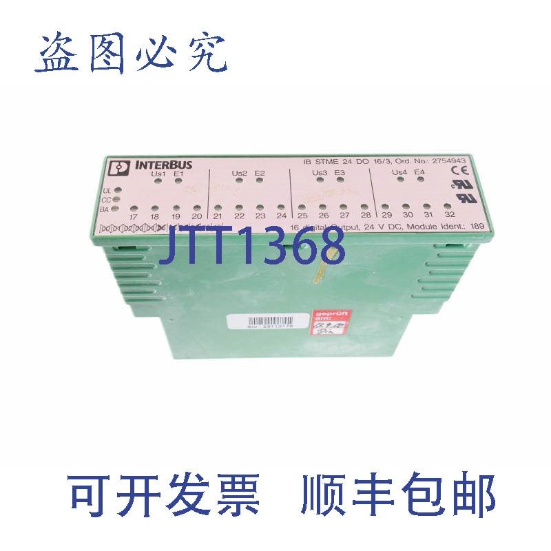 原装供应菲尼克斯CONTATTO方式 2754943 IB STME 24 DO 16/3 IBST