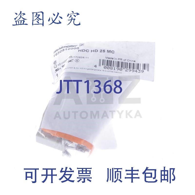 原装供应魏德米勒 HDC HD 25 MC HDCHD25MC 1650810000 HDC ,!2图片