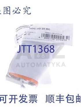 原装供应魏德米勒 HDC HD 25 MC HDCHD25MC 1650810000 HDC ,!2