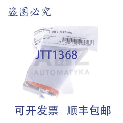 原装供应魏德米勒 HDC HD 25 MC HDCHD25MC 1650810000 HDC ,!2