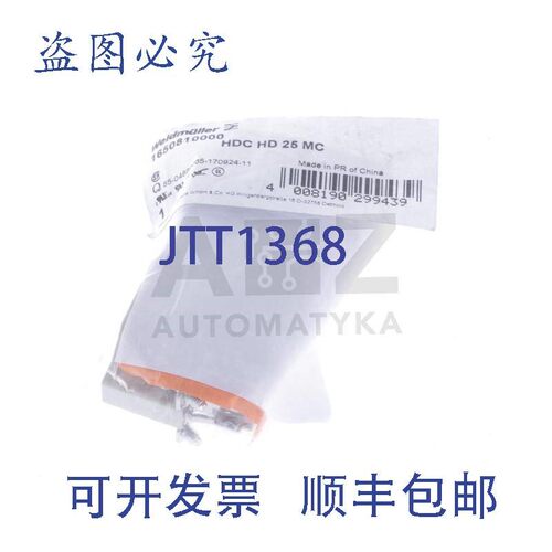原装供应魏德米勒 HDC HD 25 MC HDCHD25MC 1650810000 HDC ,!2