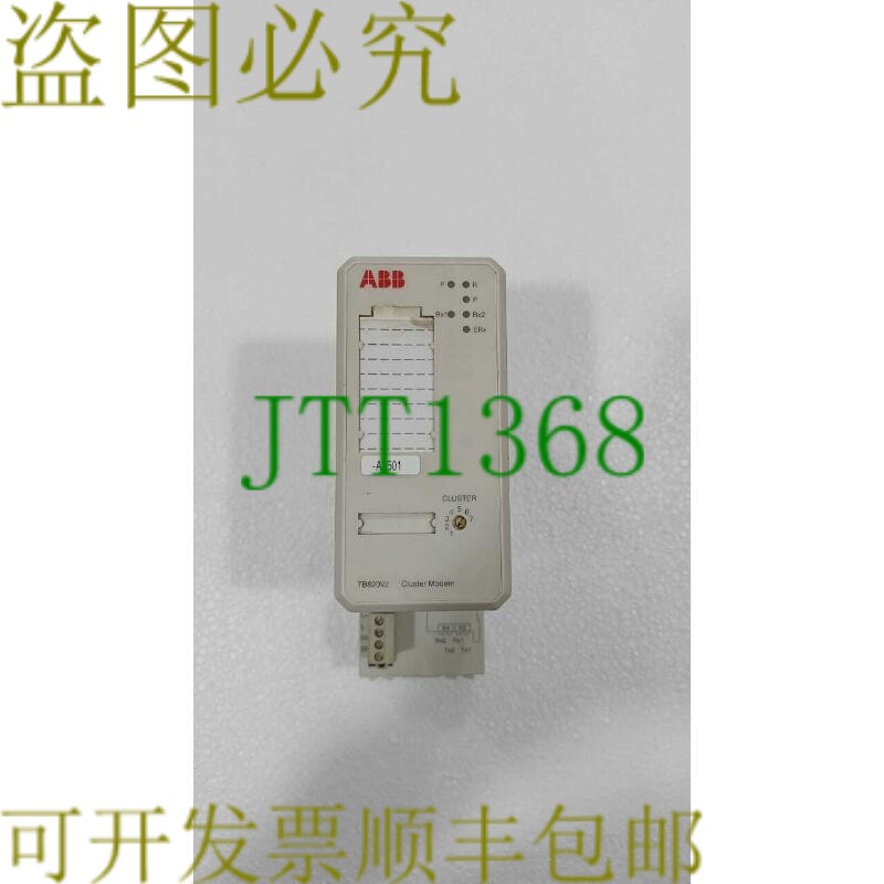 原装供应   tb820v2 集群调制解调器 i/o 模块 3bse013208r1