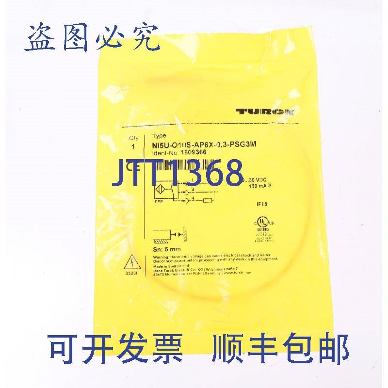 原装供应TURCK Ni5U-Q10S-AP6X-0,3-PSG3M 1609366!!