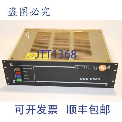 原装供应HEUFT DSD2000 系统电源