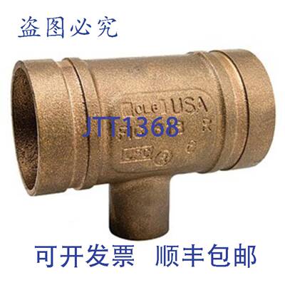 现货供应GRUVLOK 1330012190 1/2英寸 GR-C-61841 POWER 替换 MPN