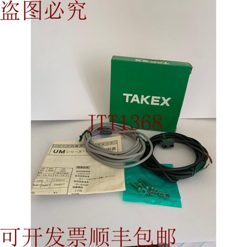 原装供应/ 光电传感器 / UM-T50DS / 每批 2 个