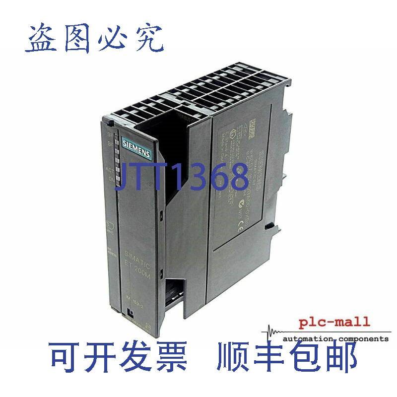 原装供应6ES7 153-2BA00-0XB0