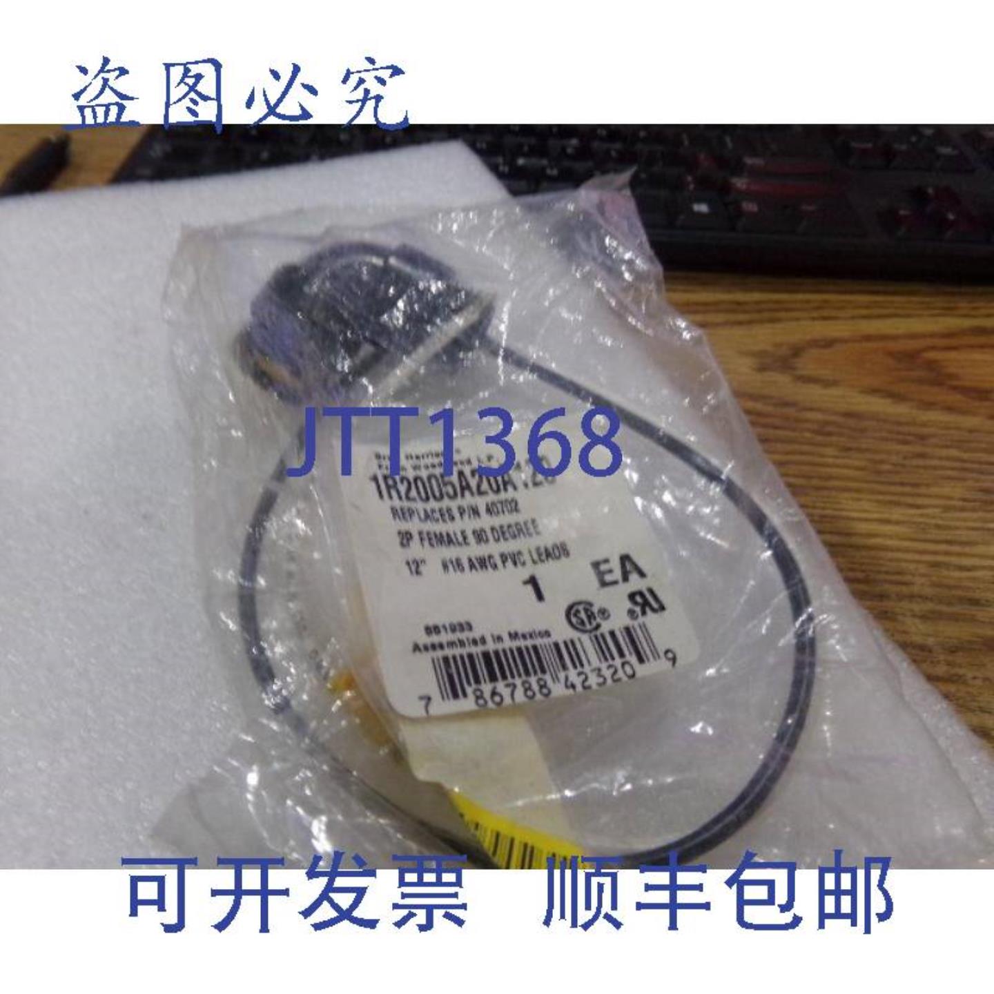 供应Brad Harrison 号1R2005A20A1202P90度线缆全