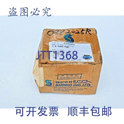 原装供应SHINKO 54 Mécanique 联合 FW Transfert Pompe  Neuf