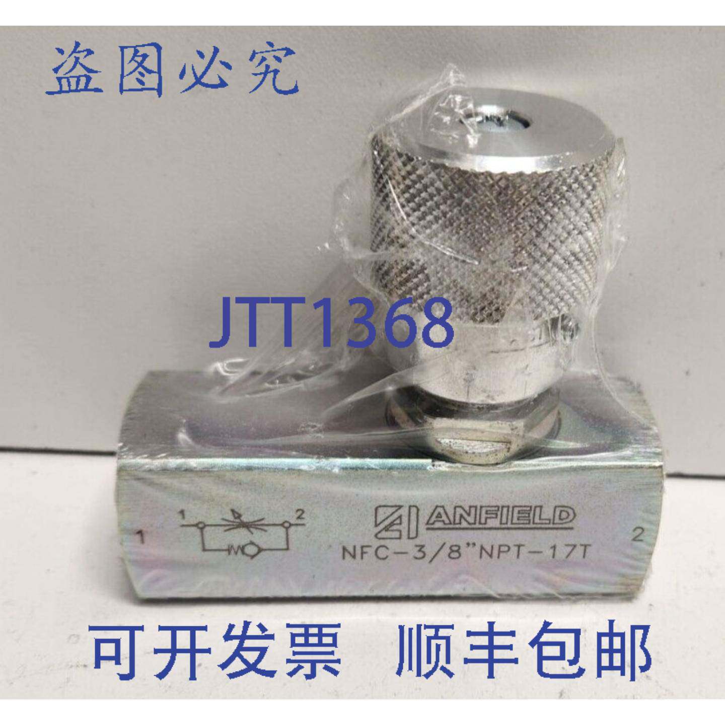 现货供应安菲尔德 3/8 英寸流量控制针阀 NFC-3/8 英寸 NPT-17T