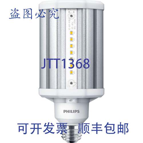 原装供应473587 可调光公共城市 LED 灯 26 W 70 W 白炽灯等效