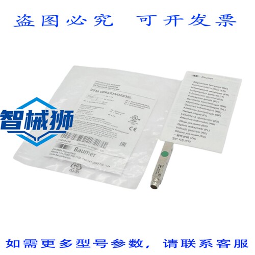 原装供应 BAUMER IFFM 08P3703/O2S35L 10229458 10-30VDC 电感式