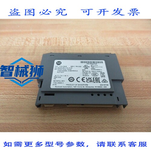 原装供应 罗克韦尔AB 1734-OB4E I/O模块 1734OB4E