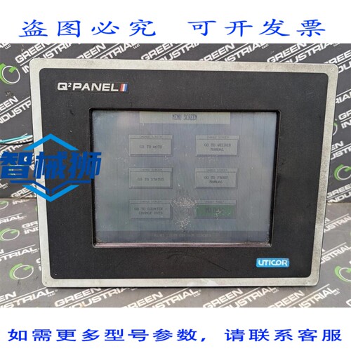 原装供应 UTICOR AVG 100G-UQ08S2R0 Q2 PANEL III 触摸屏单元