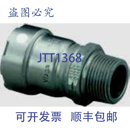 原装供应Viega 84270 Megapress 2 英寸适配器，Press X Mnpt 端