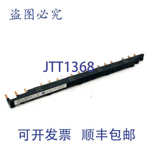 原装供应Allen Bradley 140M-C-W545N 系列A 母线，三相连续电流