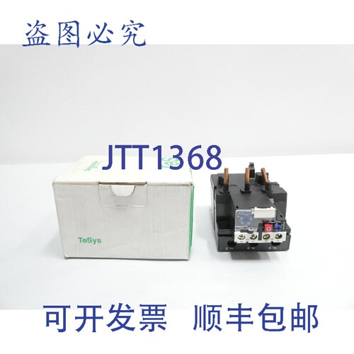 现货供应LRD3357过载继电器，37-50安培
