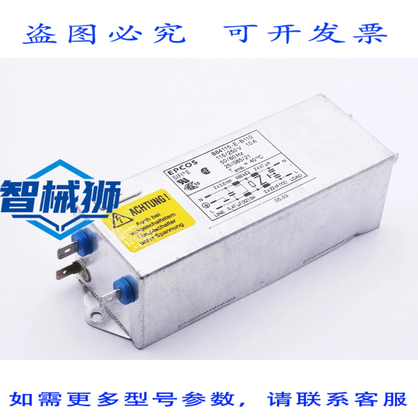 原装供应 EPCOS B84115-E-B110 115/250V 10A 市电滤波器