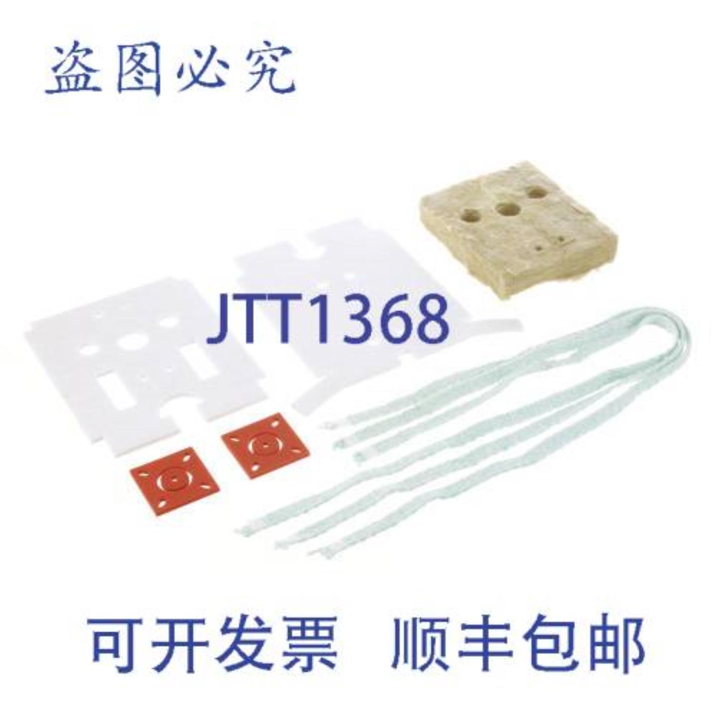 供应GL30 FV 隔热 826-2592  Frymaster 826-2592