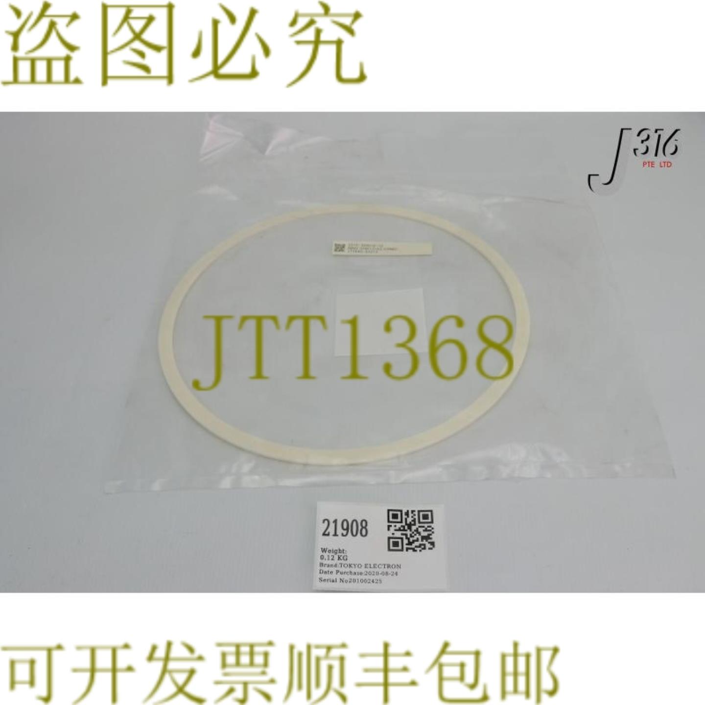 供应21908 电子戒指盾牌B3 DRM2  1D10-304010-12