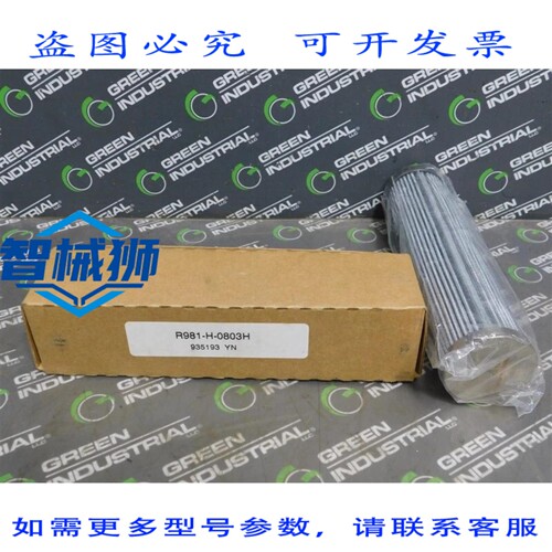 原装供应 主滤芯 R981-H-0803H 可互换液压滤芯 935193 YN