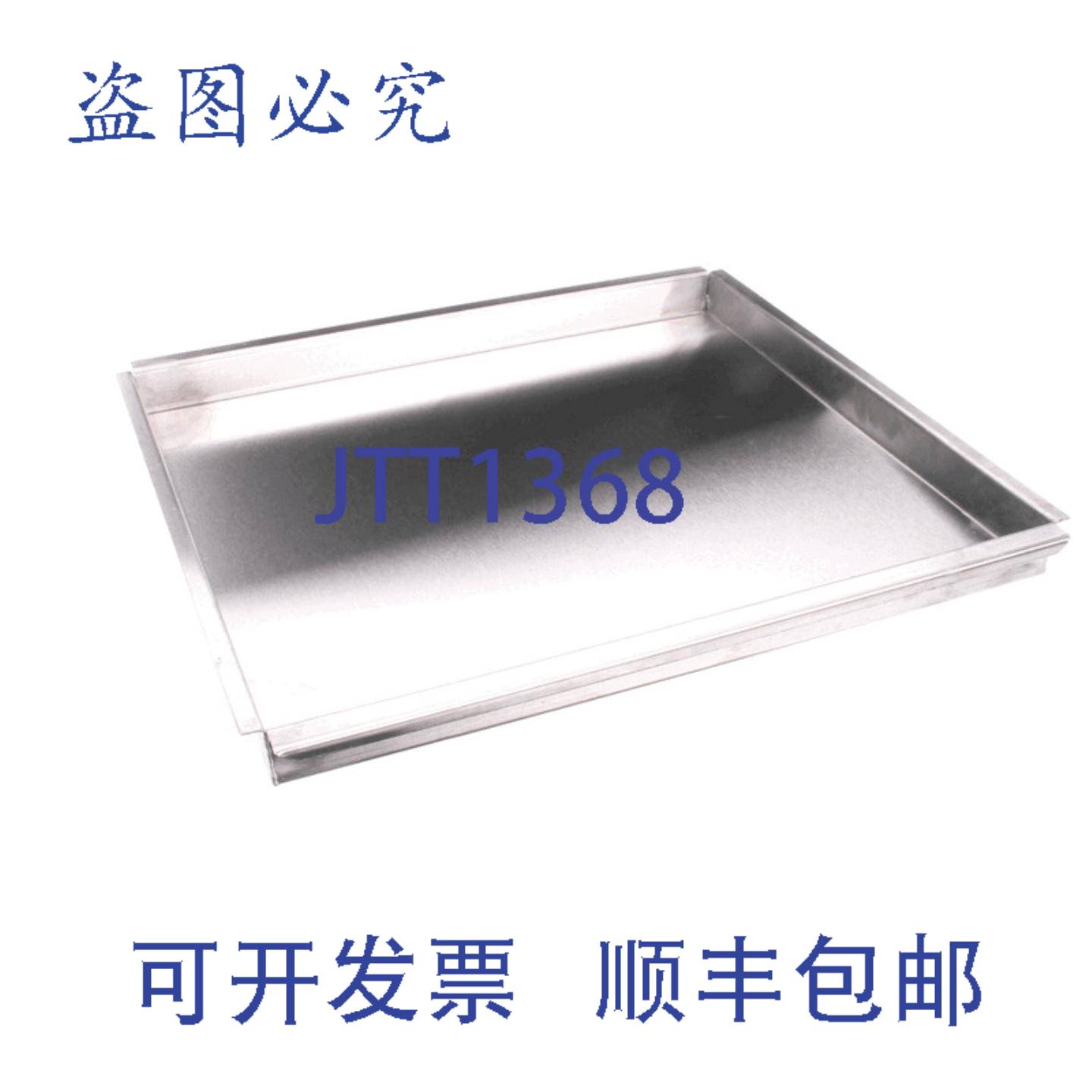 现货供应JADE RAN 2312020000 滴油盘 21.5"x20.5"