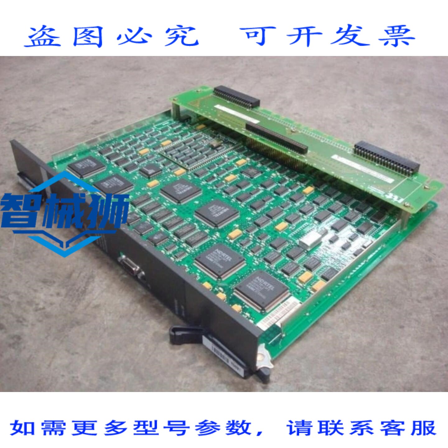 原装供应 北方电信 NT8D01BC 控制器 4 卡 RLSE 08