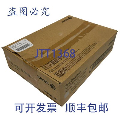 原装供应施乐 005R00746 显影剂, 800 和 1000 数码印刷机