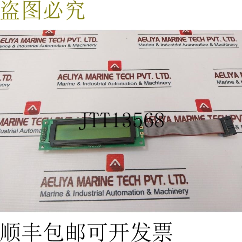 原装供应数据视觉 P124-1 液晶显示屏 94V-0 Rev.A