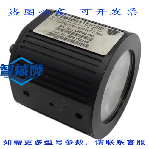 原装供应 VISION TOOLS VT-LED-SPOT-4X-RED/24VDC/CLEAR 08D0013